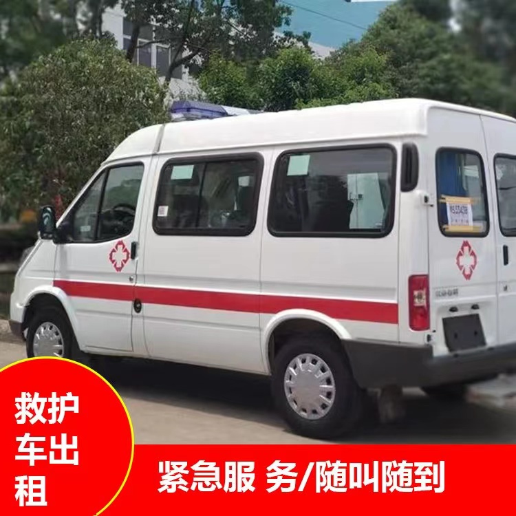 镶黄重症监护救护车出租护送
